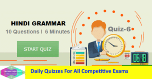 Hindi Grammar Questions For Competitive Exams Online Test Quiz 6 All