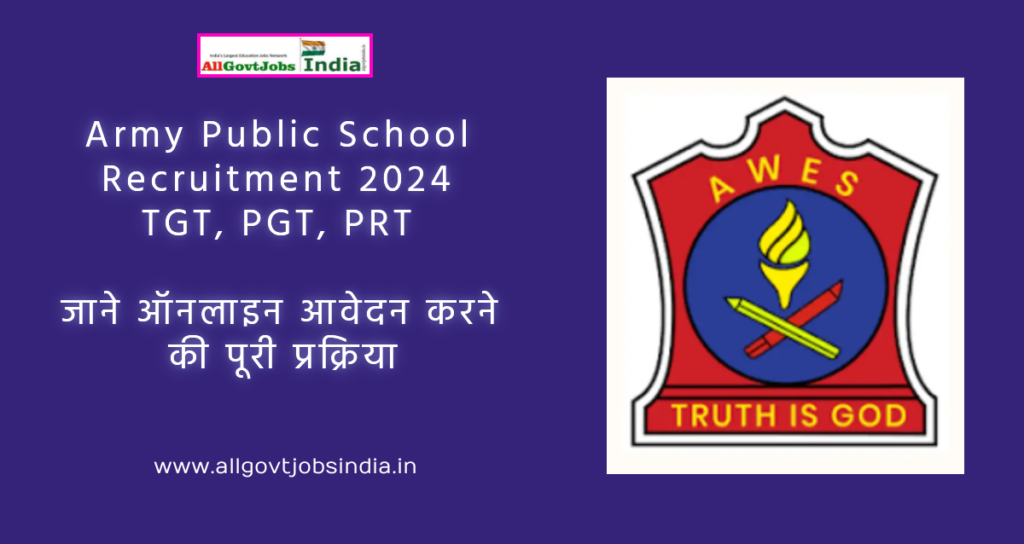 AWES Recruitment 2024 notification जारी कर दिया गया है, जाने ऑनलाइन ...