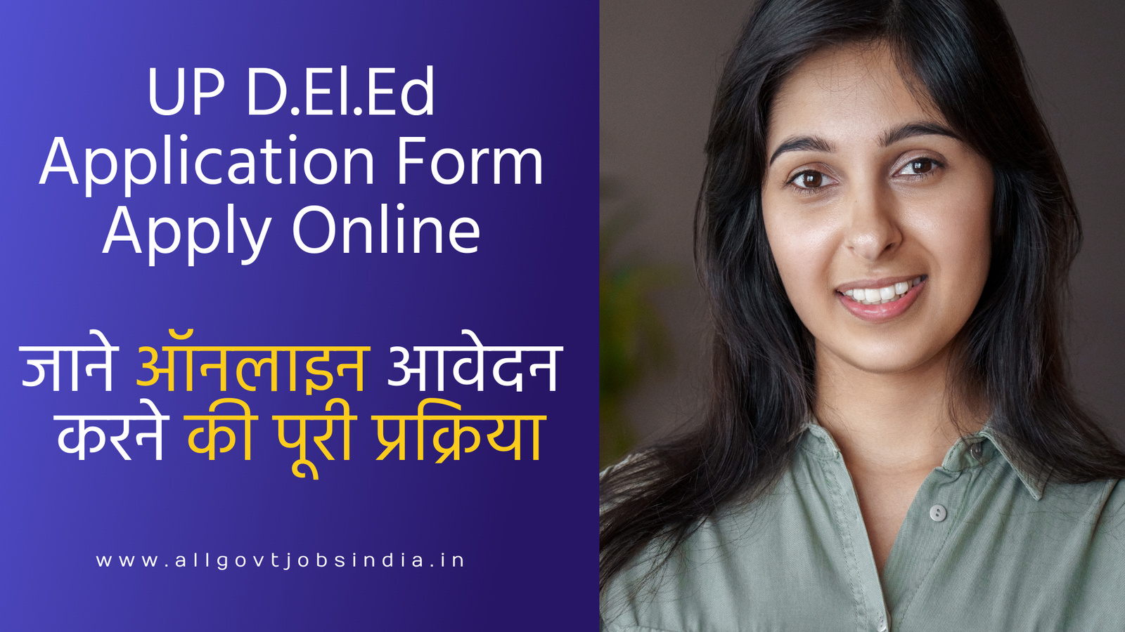 UP DELED Application Form