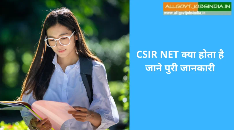 csir-net-kya-hota-hai-kya-hai