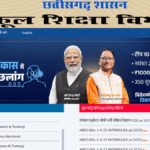 Chhattisgarh Special Educator Recruitment 2025