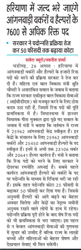 Haryana Haryana