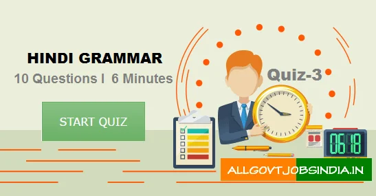 Hindi Grammar Questions For Competitive Exams- Vyakaran Online Test 1 Hindi Grammar Quiz 03