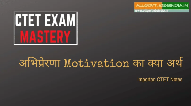 अभिप्रेरणा Motivation का क्या अर्थ परिभाषाएं 1 abhiprerna ki paribhasha