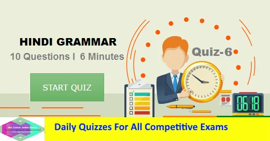 Hindi Grammar Questions for Competitive Exams Online Test- Quiz 6 1 Quizes for all Competitive Exams Hindi Grammar Quiz 06