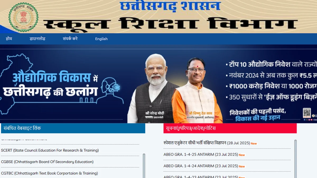 Chhattisgarh Special Educator Recruitment 2025