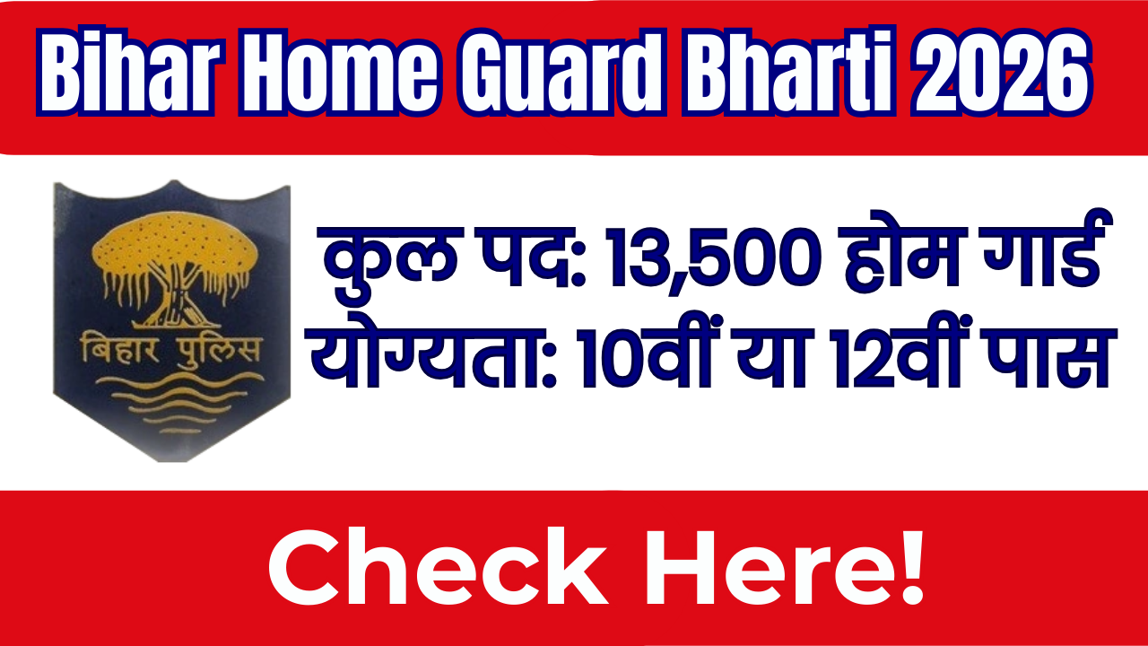 Bihar Home Guard Bharti 2026